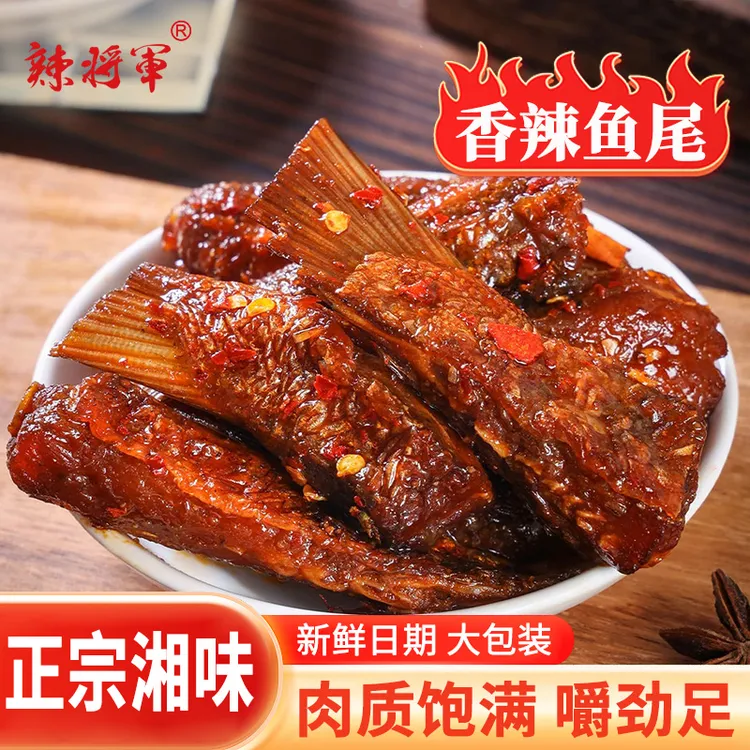 湖南爆辣鱼尾香辣鱼尾解馋小零食即食鱼块湖南辣鱼尾100g鱼尾巴