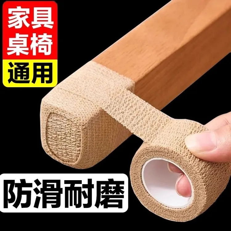 椅子脚垫凳子腿保护套桌椅脚垫防滑椅子静音耐磨家用保护胶带包凳
