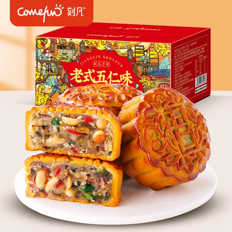 刻凡老式五仁月饼传统广式工艺醇香口味中秋糕点零食