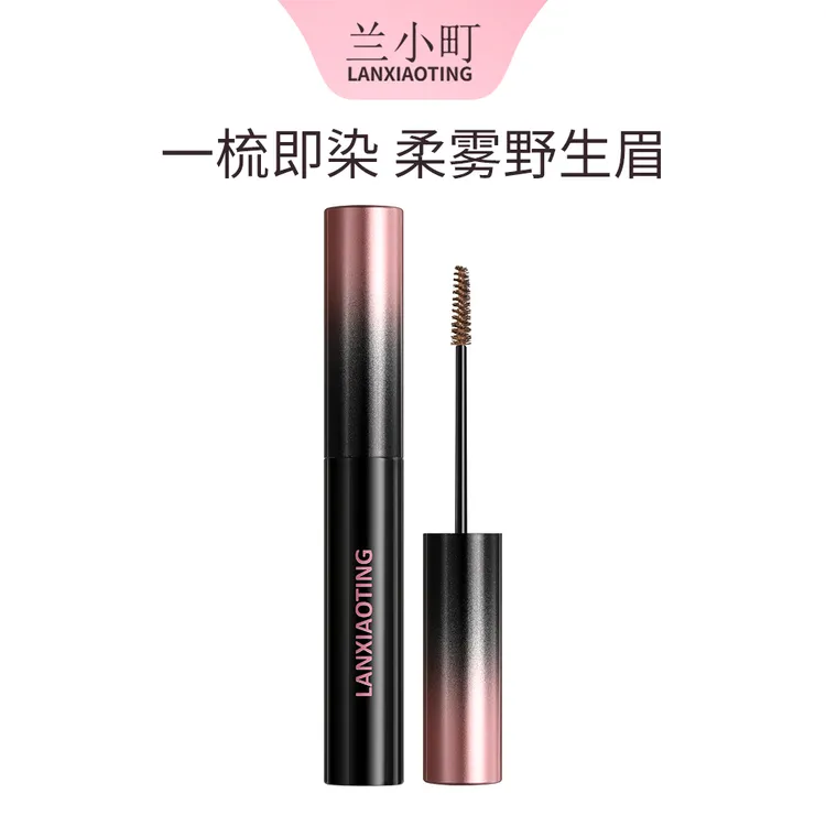 【兰小町】柔雾染眉膏粉棕色一梳即染持久显色