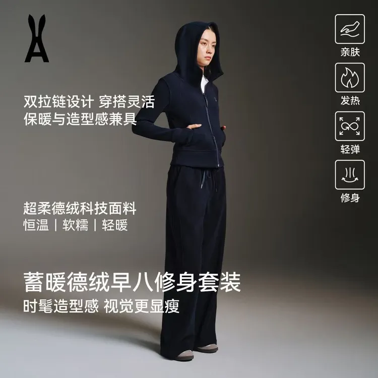 an ode to【德绒-套装】双拉链德绒卫衣套装 | 修身显腿长｜修饰身形