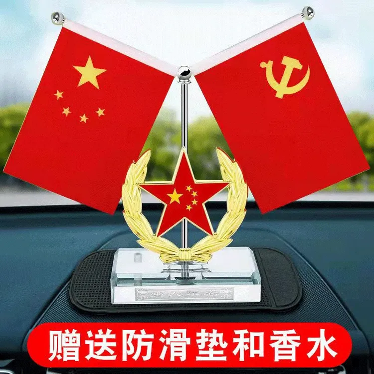 车载汽车中控台水晶小党旗车内饰品办公桌制作小红旗摆件