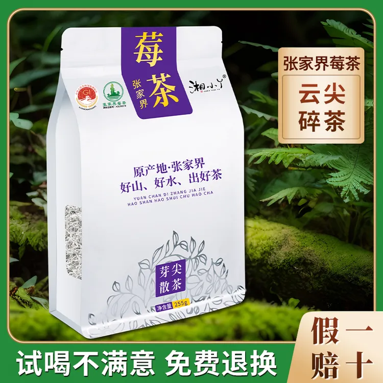 湘小丫【芽尖碎茶】张家界芽尖莓茶高性价比适合老茶客大袋装