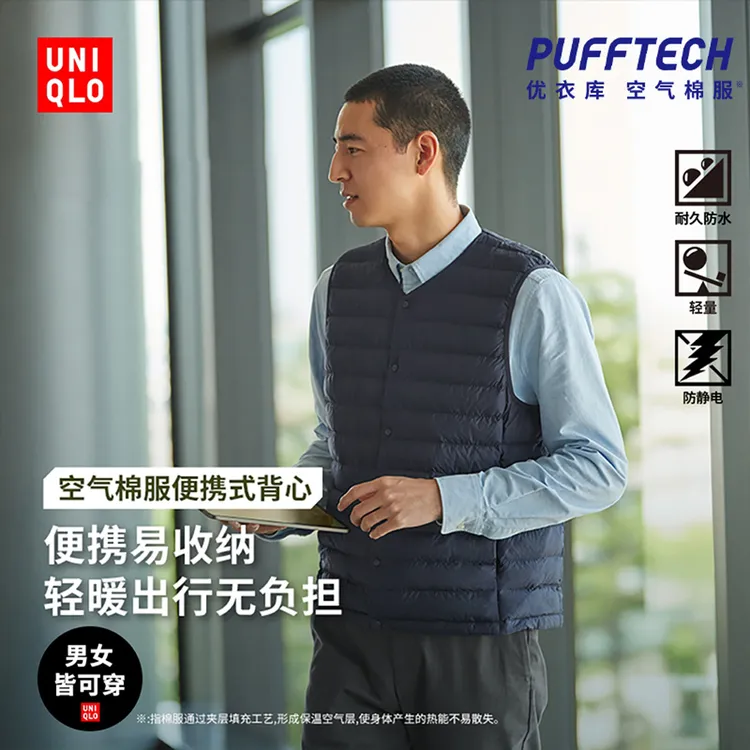 优衣库男装女装PUFFTECH空气棉服便携式背心排骨马甲478272