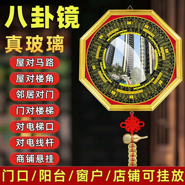家用门窗挂件八卦镜子凸镜凹镜阴阳罗经合金八卦镜家居摆件饰品