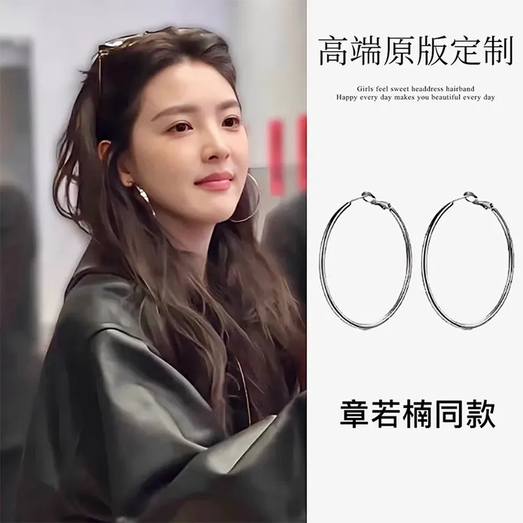 钛钢耳饰 章若楠同款银色大耳圈耳环女高级感夸张显瘦素圈耳饰夏