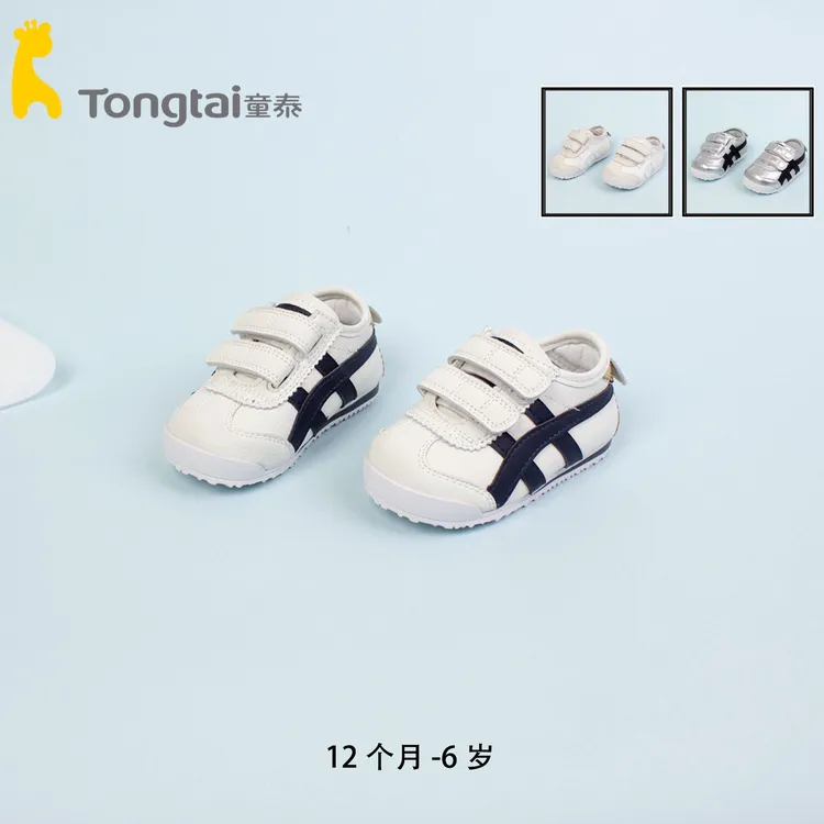 Tongtai/童泰秋款童鞋宝宝鞋子1-3岁小童鞋子学步鞋T5101-003