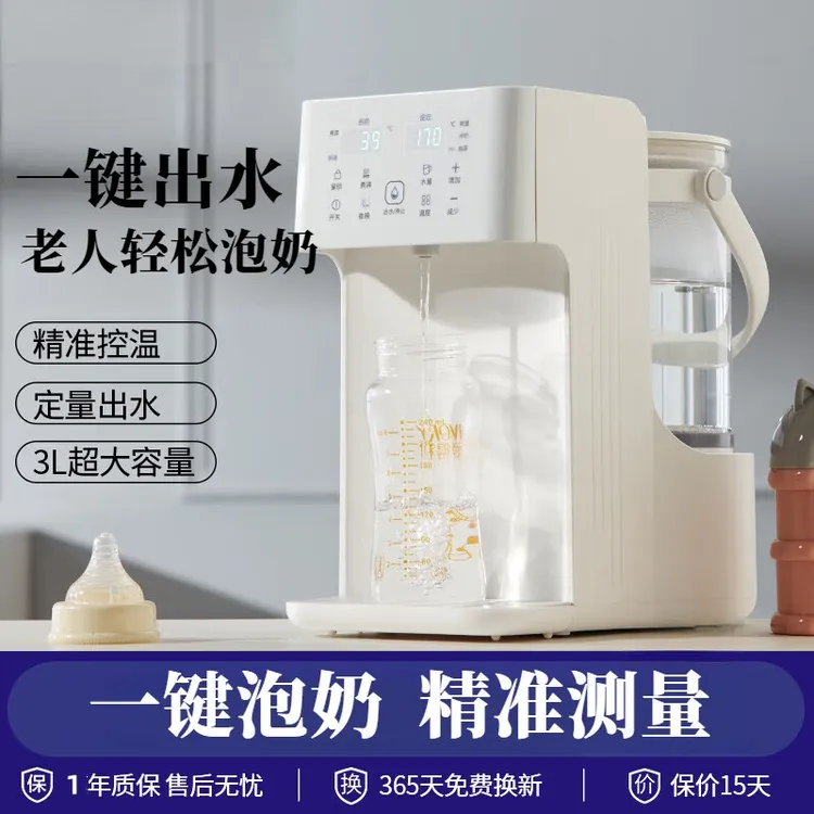 SANAKY恒温热水壶婴儿泡奶机智能自动定量出水冲奶神器家用调奶器