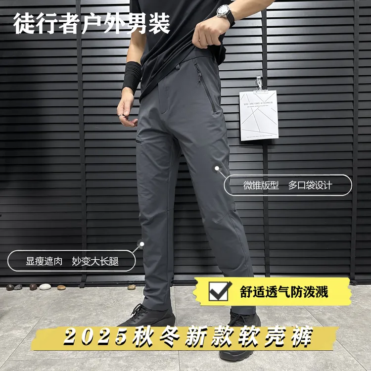 【t9+1】2025年男士新款秋冬户外运动防水耐磨百搭软壳休闲裤t9+1