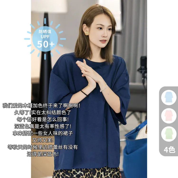 A美洋MEIYANG 彩色木槿T恤【慵懒风】速干防晒UPF50+短袖-周五