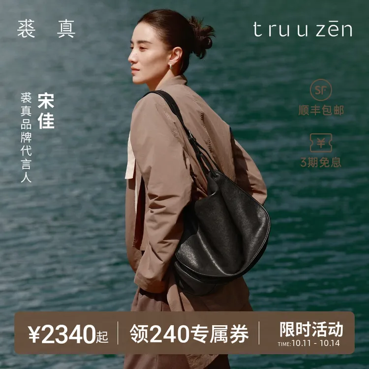 【宋佳同款】裘真植鞣羊皮信使马鞍包女斜挎单肩大容量通勤包新款
