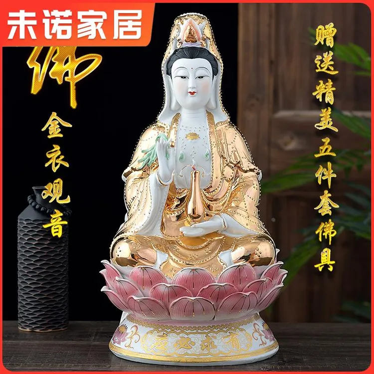 观音菩萨佛像摆件合家平安佛光普照南海观世音菩萨有求必应