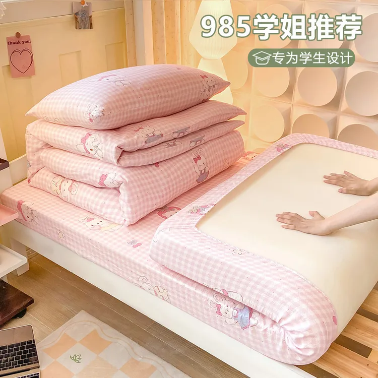 床垫被子全套一整套学生宿舍单人床单被套三件套非全棉纯棉90*190