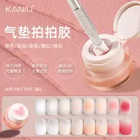 卡妞美甲奶油慕斯气垫拍拍胶高饱和腮红渐变晕染转印免洗遮游离线