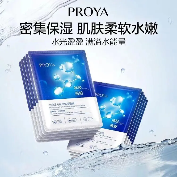 珀来雅水润活力密集保湿面膜神经酰胺补水夏季晒后舒缓修护面膜女