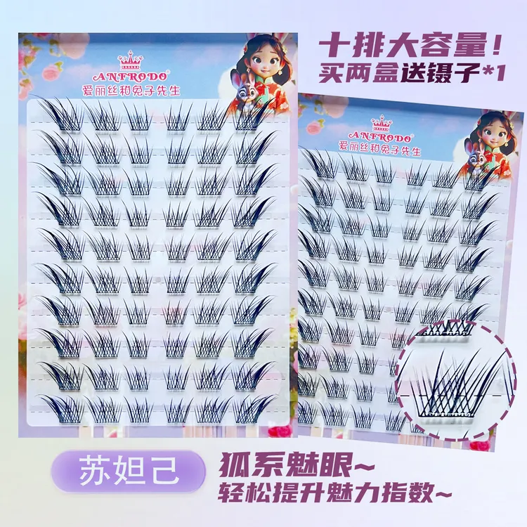 (新疆包邮)狐系化妆免胶苏妲己棕色大公主蝴蝶化妆免胶假睫毛
