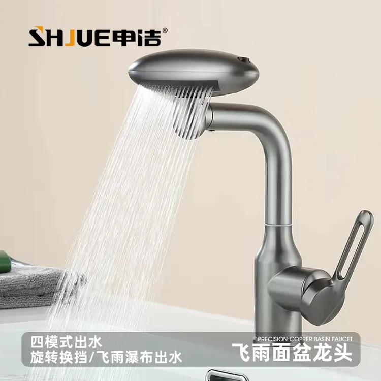 严选网红不锈钢飞碟冷热水龙头家用卫生间多功能可旋转四档水龙头