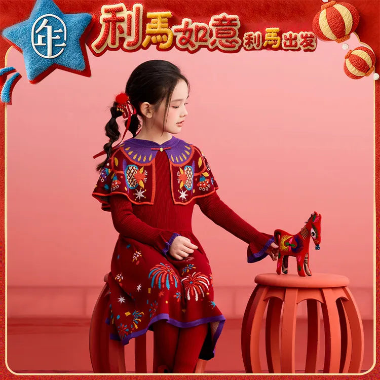 【喜乐盛世旗袍裙】年衣女童旗袍裙新中式云肩针织连衣裙礼服拜年服