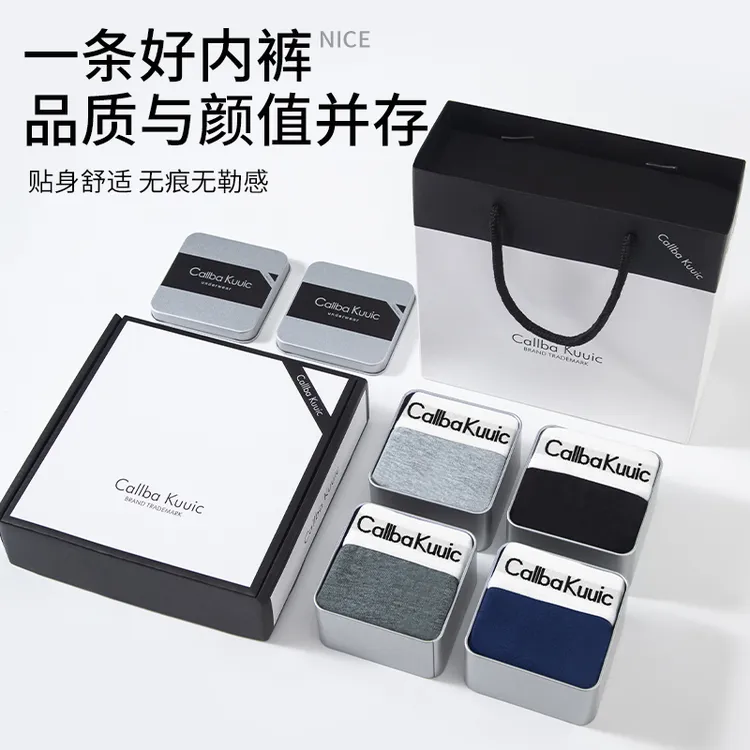 CallbaKuuic春夏高端男士内裤纯男款棉平角抑菌舒适透气短裤礼盒