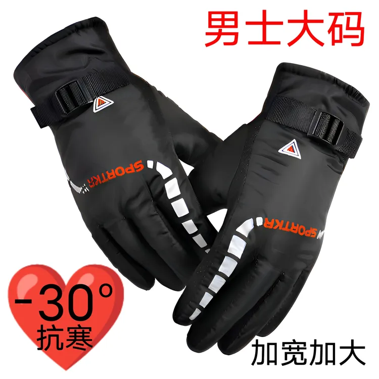 加宽加大男士手套保暖加绒新款挡风防滑抗寒手套冬季骑车滑雪适用