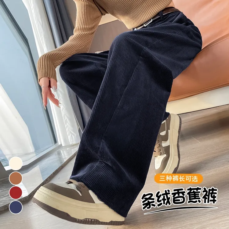 【開年款】TalSon灯芯绒显瘦香蕉裤 春秋高腰气质窄版阔腿裤女9190