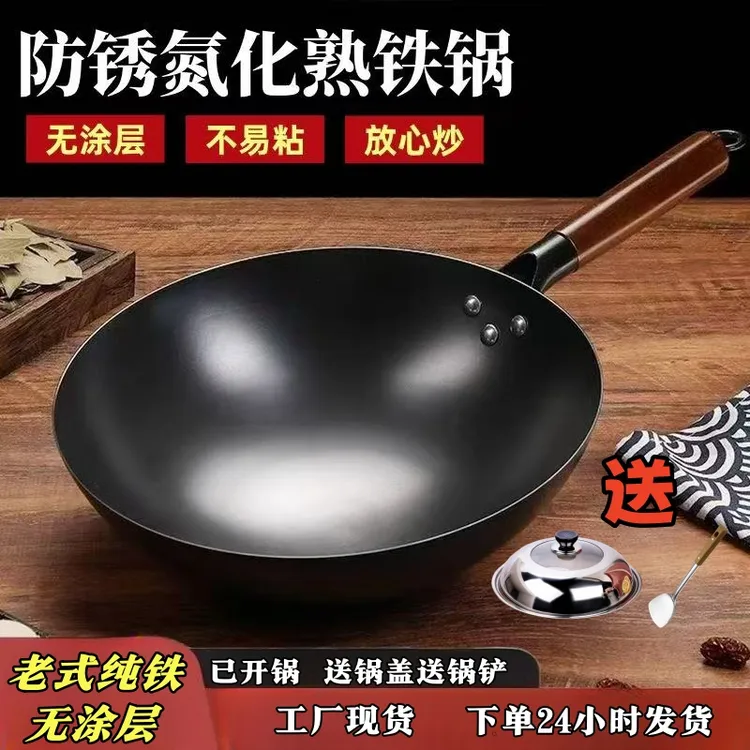 正宗铁锅无涂层氮化铁锅厨房炒菜铁锅轻便款圆底燃气灶不易粘锅