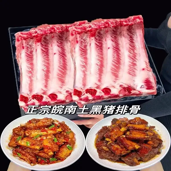 皖南散养黑土猪排骨/肋条包邮