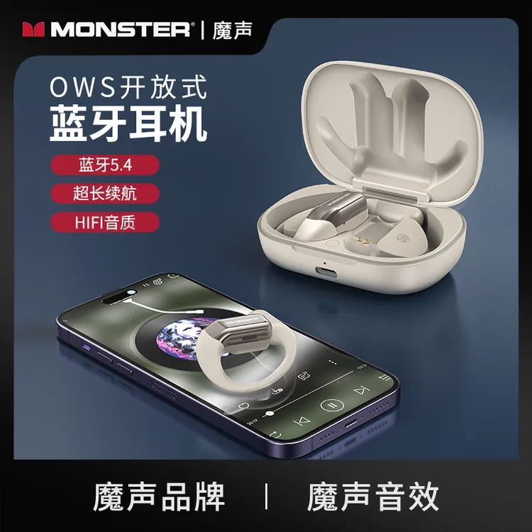 【魔幻专属】魔声Free100 LiteHIFI音效开放式挂耳式无线蓝牙耳机