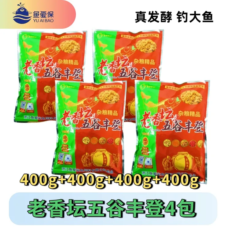 【拍一发四】五谷杂粮窝料玉米窝料老香坛打窝野钓真粮酒发酵鲤草青