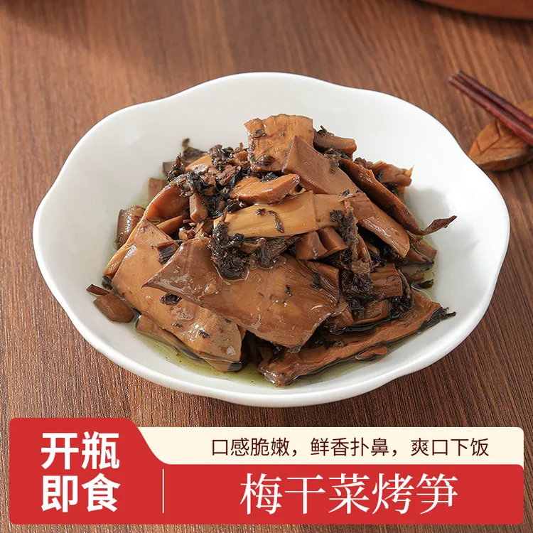 梅干菜烤笋即食下饭菜宁波特产易拉罐装油焖笋干菜咸菜农家拌面