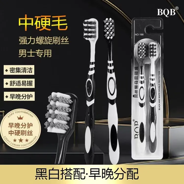 中硬毛牙刷宽头高档家庭装情侣家用成人轻奢高档护龈牙刷