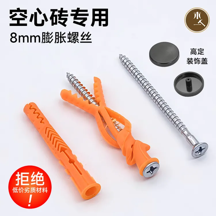 木一阿匠三合一高定膨胀螺丝塑料膨胀管固定神器家具安装工具固定