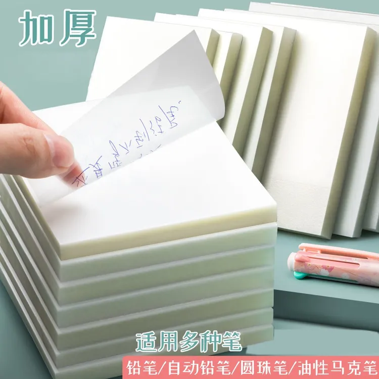 透明高颜值可撕便利贴纸学生用标签便签商品图