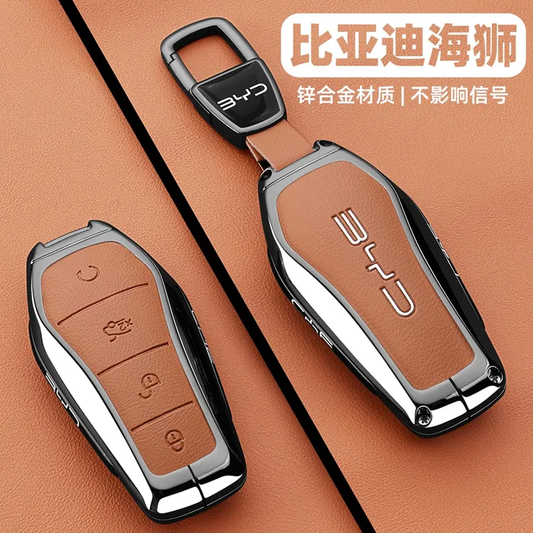 2025款比亚迪海狮05ev钥匙套新06/07专用品dmi汽车配件卡片包扣壳