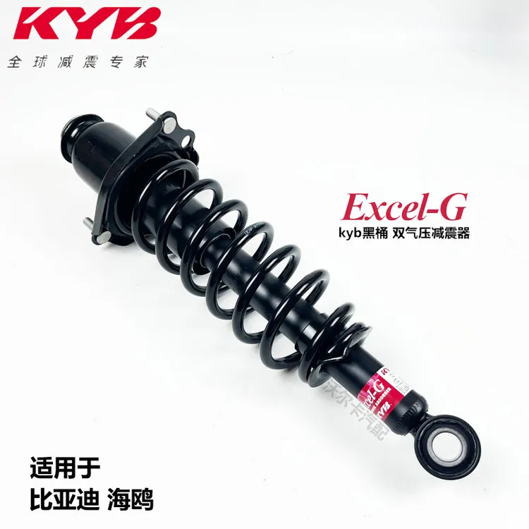 KYB减震器定制比亚迪海鸥后减震比亚迪后避震总成改装原装进口