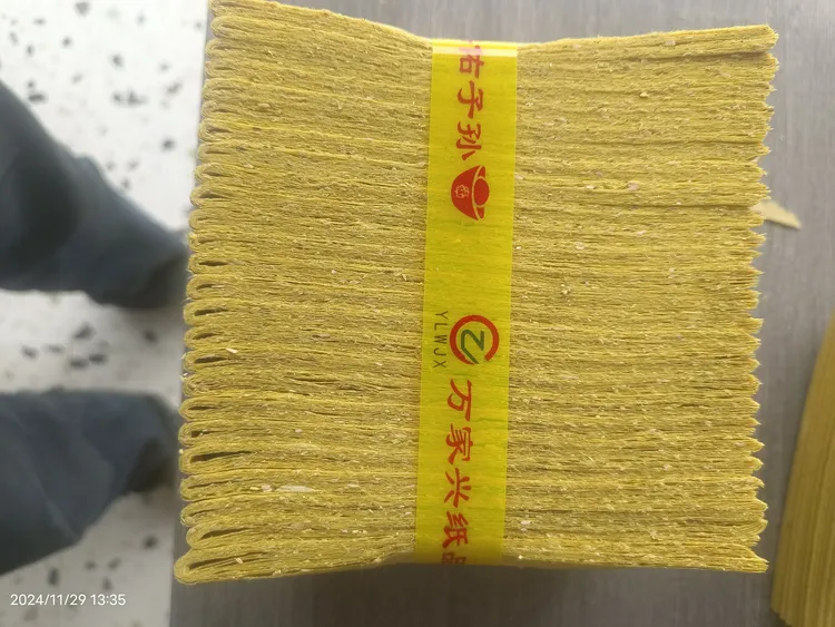 传统节日民俗（对折纸）菜花黄竹浆高泡纸，老式祭祖纸钱冥纸