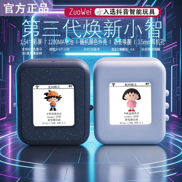 小智机器人esp32DeepSeek豆包大师兄星黎AI电子女友智能语音对话
