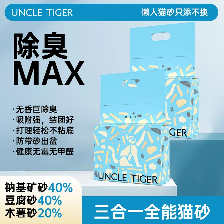 Uncle Tiger豆腐混合猫砂强效除臭防带出结团沸石生物酶懒人猫砂