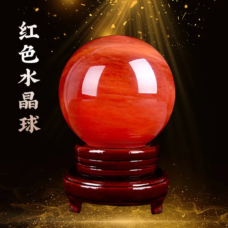 红色水晶球摆件熔炼晶客厅店铺开业家居客厅装饰中式水晶球摆饰