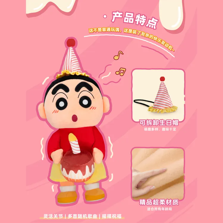 【浪漫上新】蜡笔小新会唱生日歌情人节生日礼物录音学说话毛绒玩具