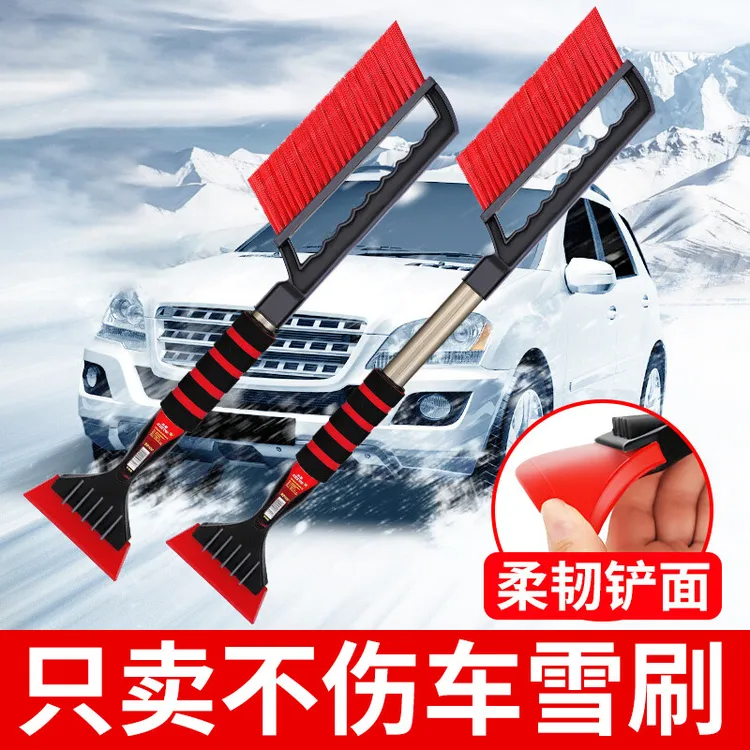 车用扫雪刷汽车除雪刮雪板神器冬季多功能清雪工具除雪铲子除冰铲