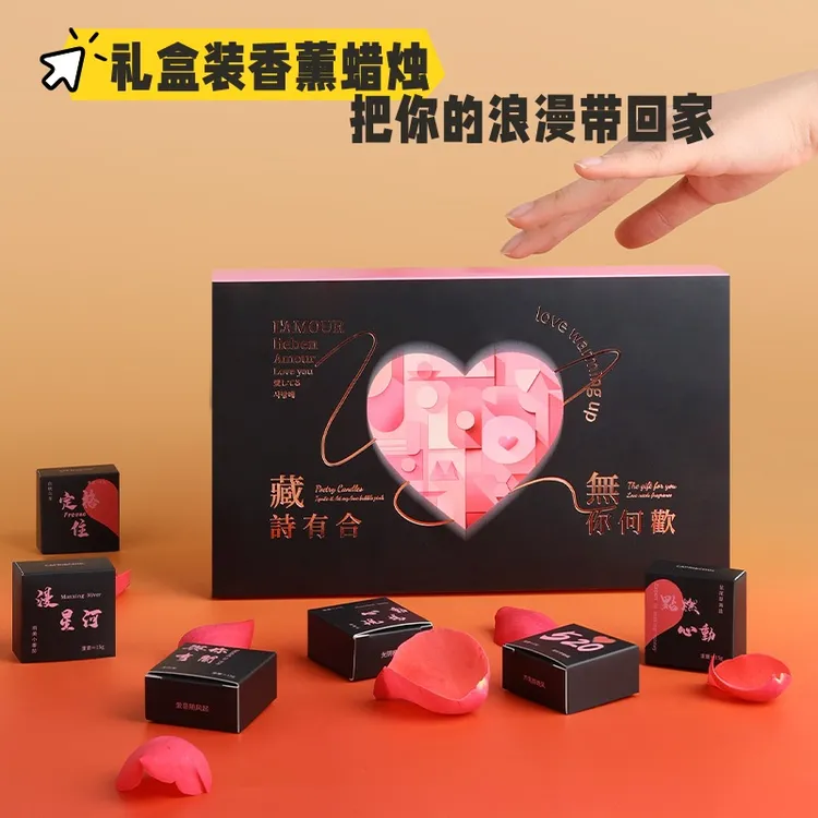 精美浪漫香薰蜡烛礼盒情人节表白香里藏诗送女友礼物装饰用氛围礼