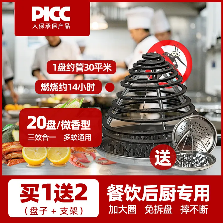 餐饮店饭馆酒店水果店驱灭蚊蝇蟑无烟无味非室内外实用蚊香一闻死