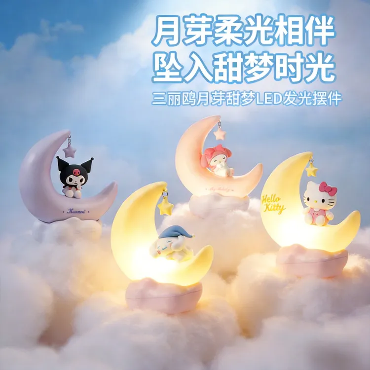 名创优品三丽鸥月芽甜梦LED发光摆件手办库洛米玉桂狗台灯夜灯商品图