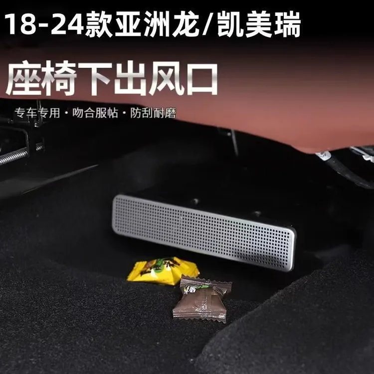 适合丰田凯美瑞锐荣放RAV4锋兰达亚洲龙雷凌座椅下方空调后保护罩