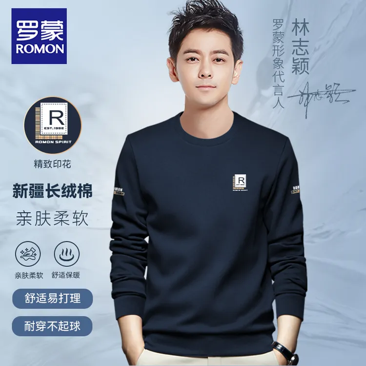 Romon/罗蒙免烫秋冬款男士运动套头卫衣DX5307