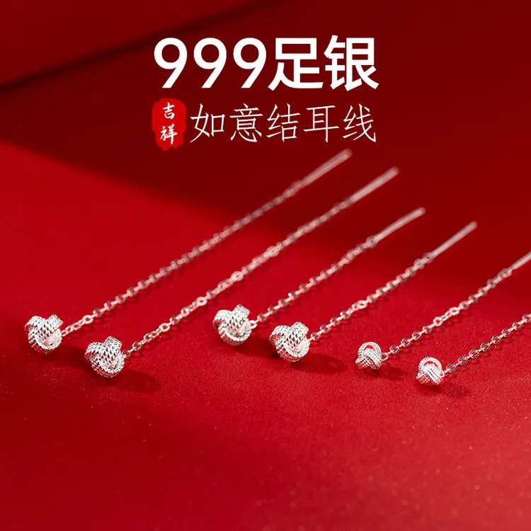 金美澳 足银耳饰 S999纯银如意结流苏耳线女高级感短耳链耳坠耳环