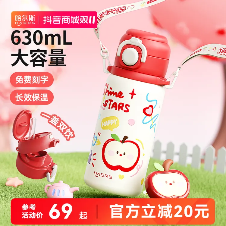 哈尔斯儿童保温杯女学生水杯男孩高颜值便携双饮吸管杯子上学专用