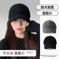 大头星球宽帽檐大脸显脸小女加大加深鸭舌帽子