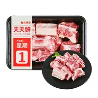 猪通排(现制)(称重) 约700g/份